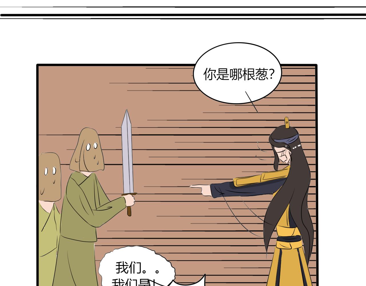 变身可不是小魔仙的专利(1/2)-第28话