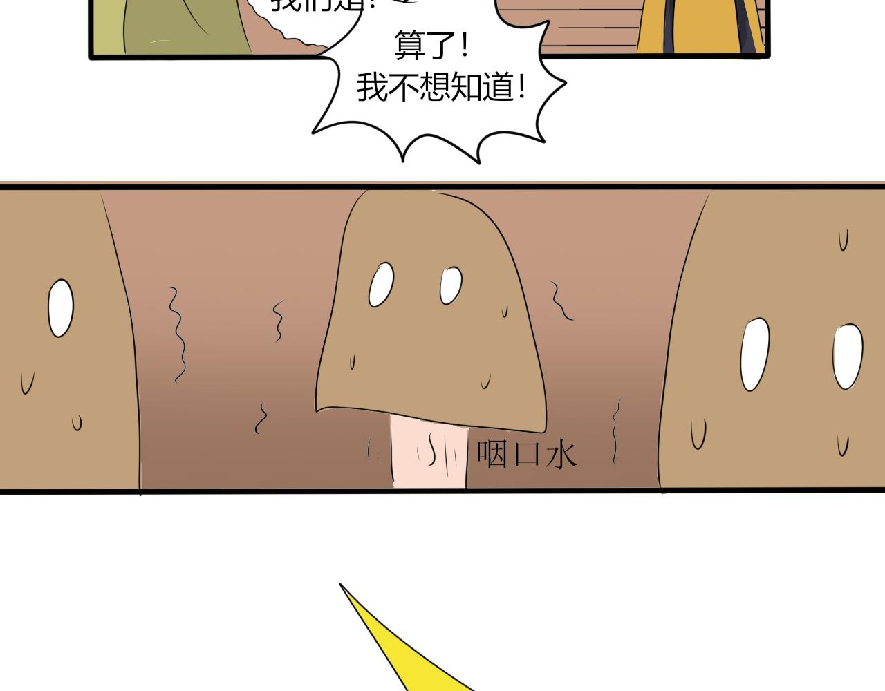 变身可不是小魔仙的专利(1/2)-第28话