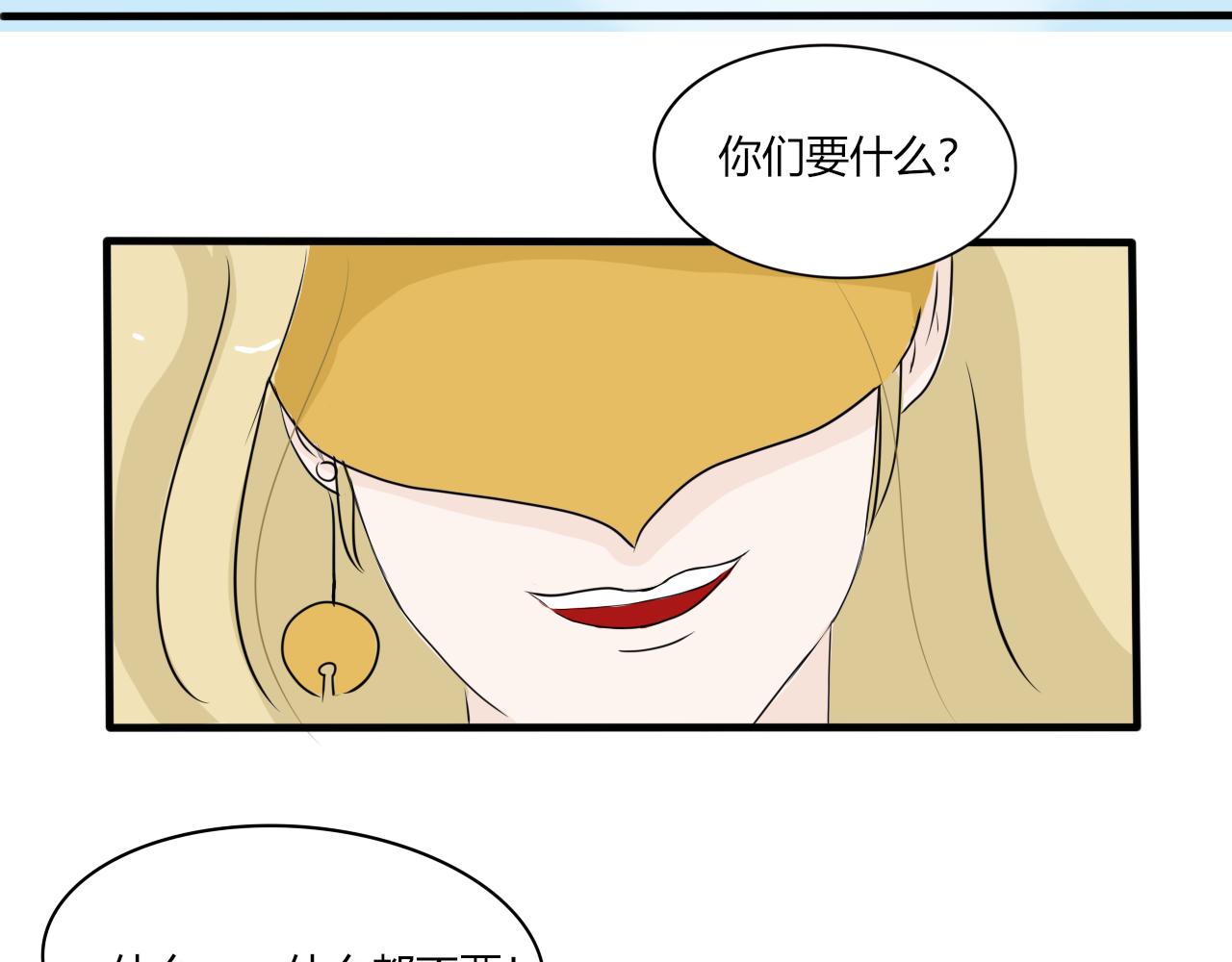 变身可不是小魔仙的专利(1/2)-第28话