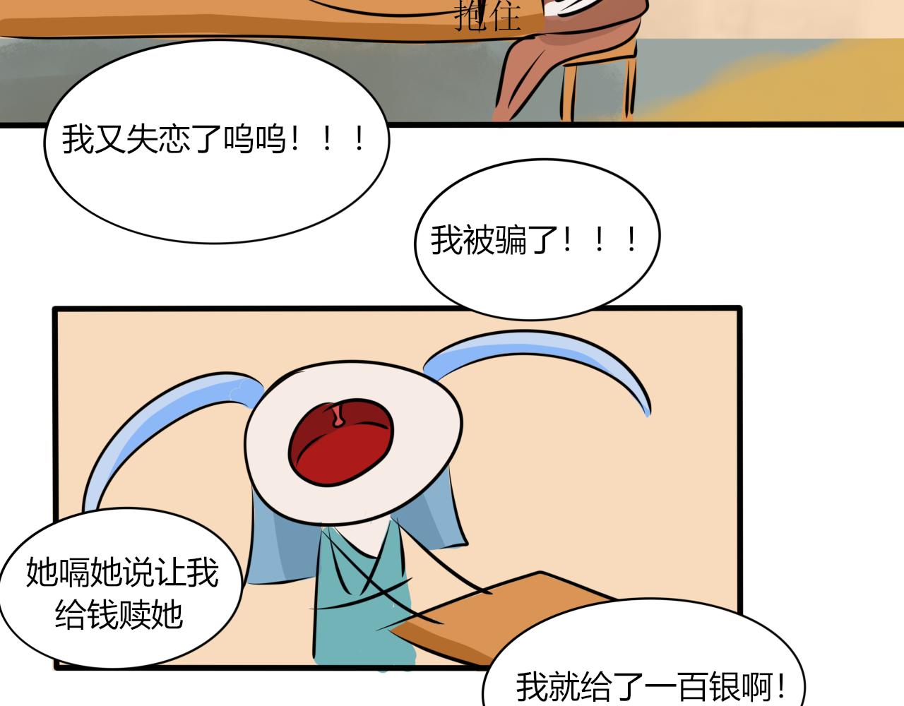 变身可不是小魔仙的专利(1/2)-第28话