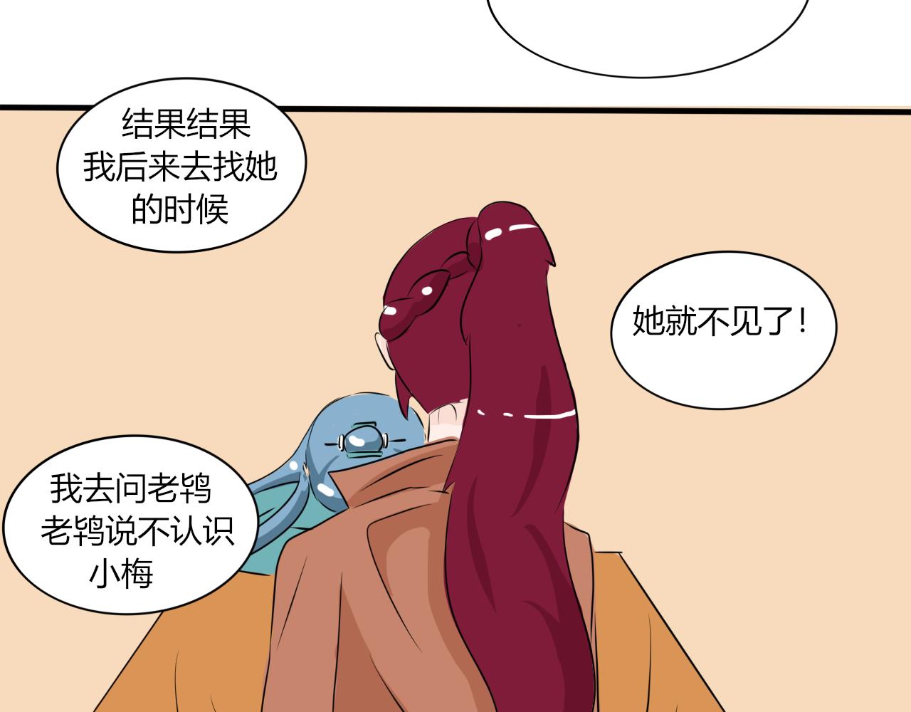 变身可不是小魔仙的专利(1/2)-第28话