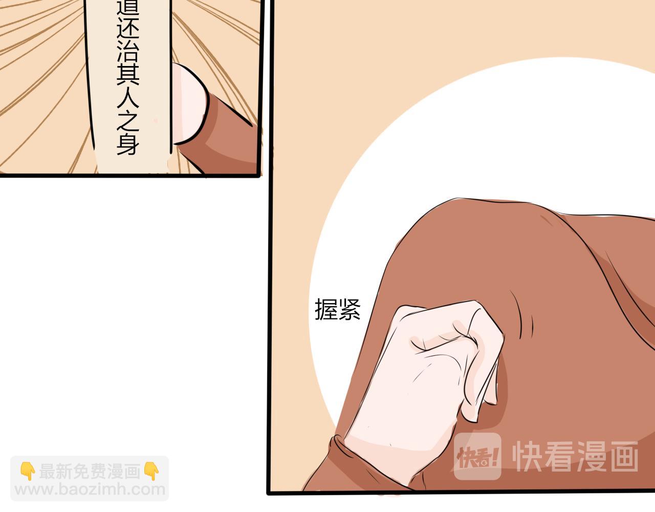 变身可不是小魔仙的专利(1/2)-第28话