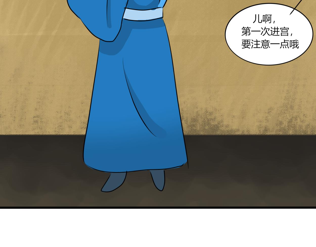 不会壁咚的王爷不是好画师(1/2)-第30话