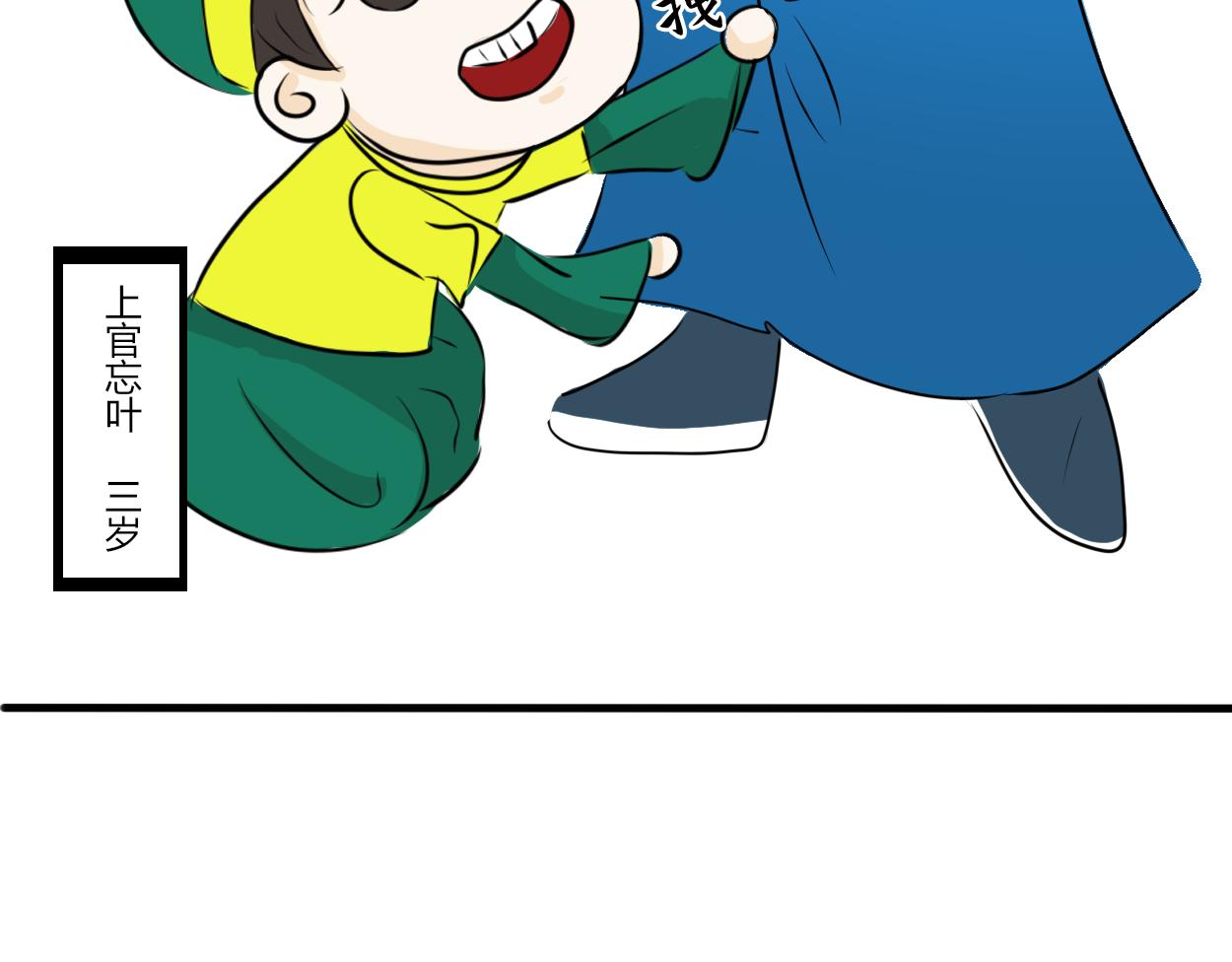 不会壁咚的王爷不是好画师(1/2)-第30话