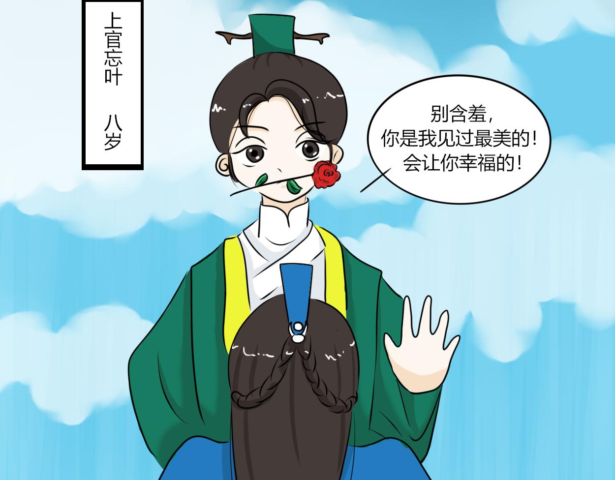 不会壁咚的王爷不是好画师(1/2)-第30话