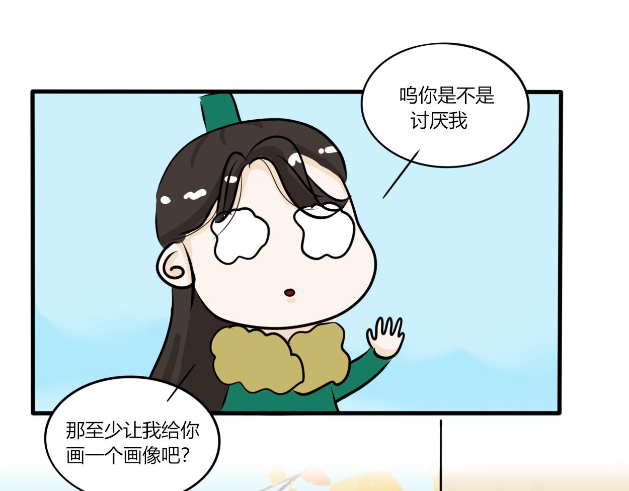 不会壁咚的王爷不是好画师(1/2)-第30话