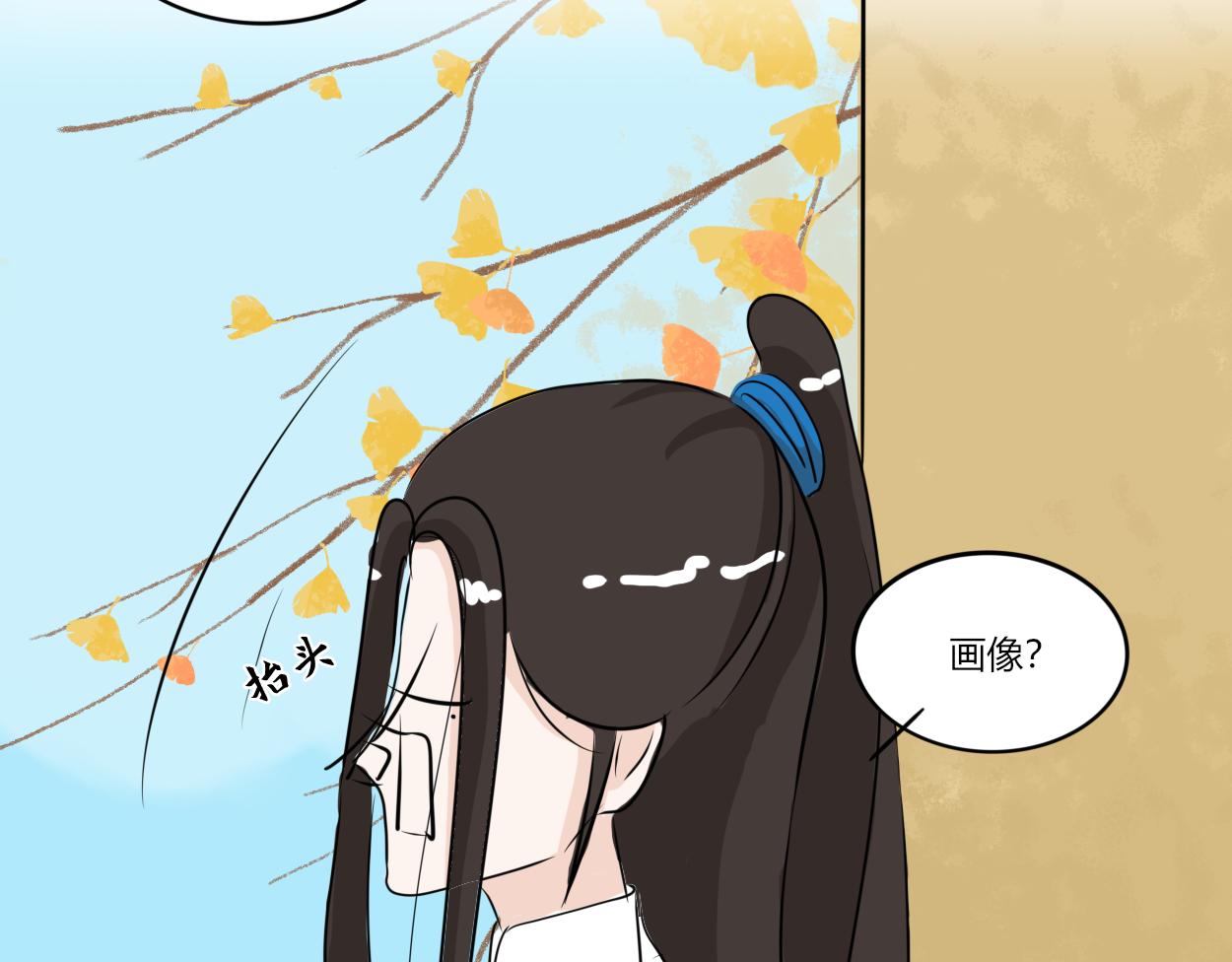 不会壁咚的王爷不是好画师(1/2)-第30话