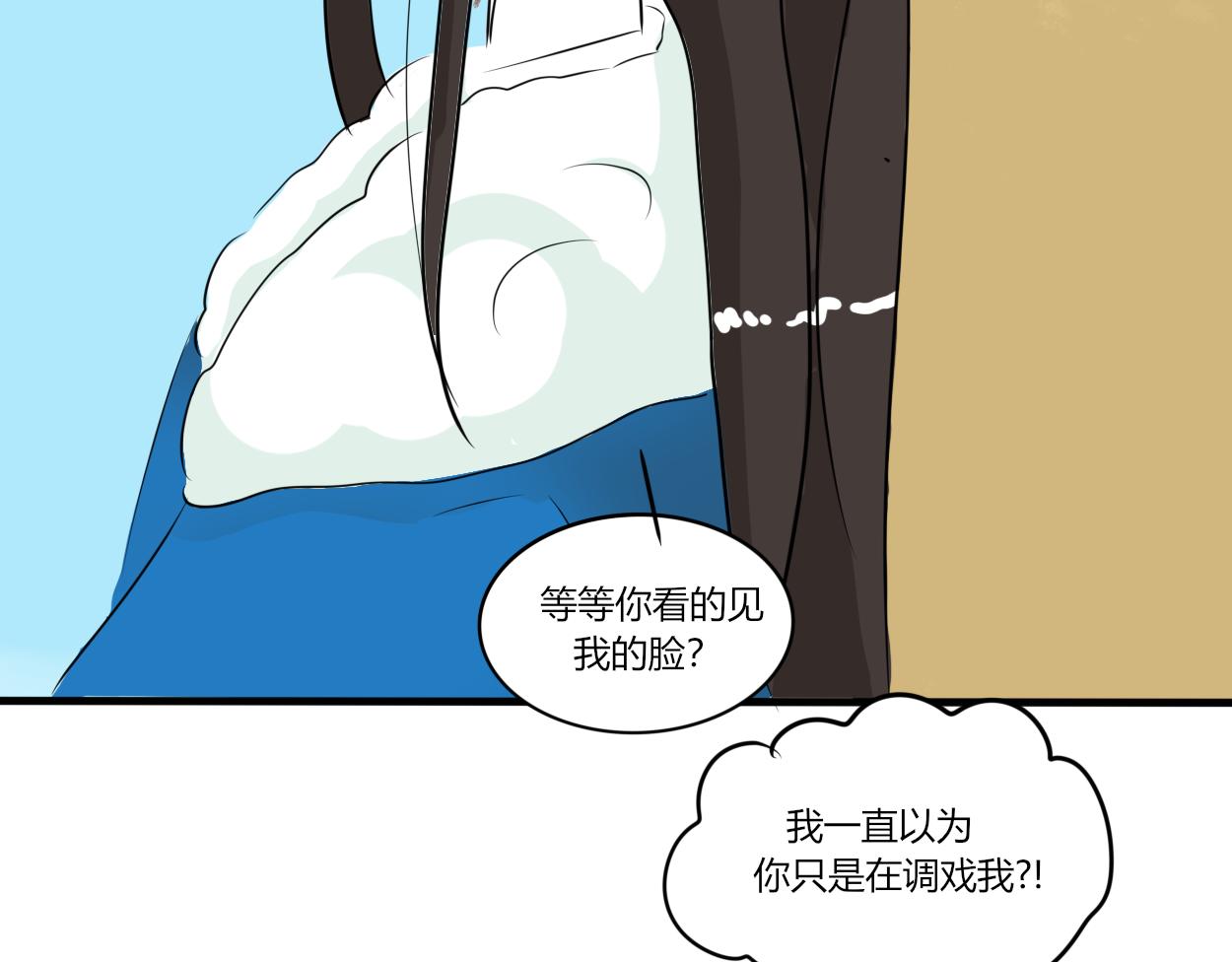 不会壁咚的王爷不是好画师(1/2)-第30话