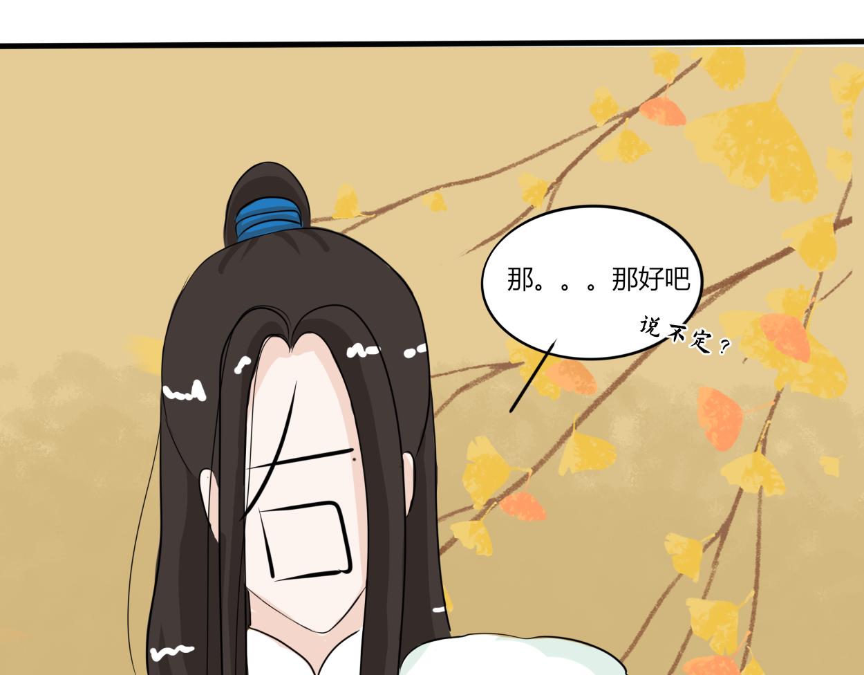 不会壁咚的王爷不是好画师(1/2)-第30话