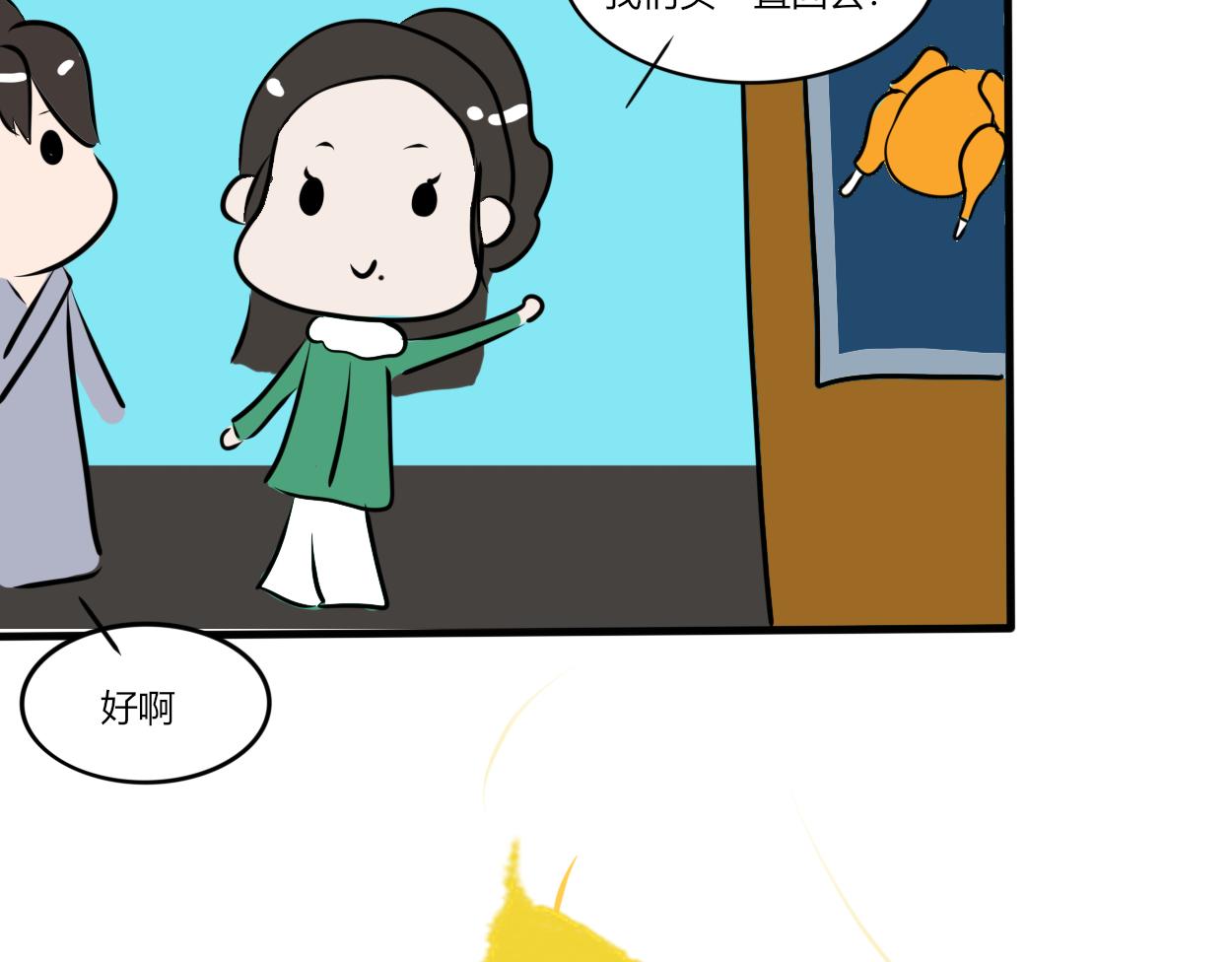 不会壁咚的王爷不是好画师(1/2)-第30话