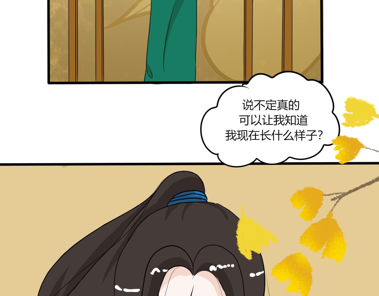 不会壁咚的王爷不是好画师(1/2)-第30话