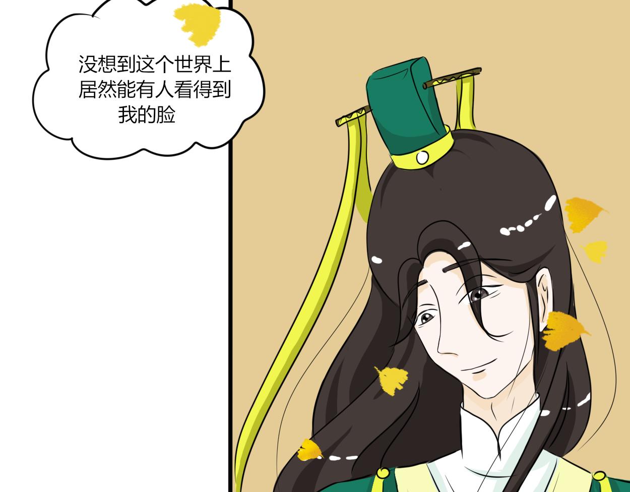 不会壁咚的王爷不是好画师(1/2)-第30话