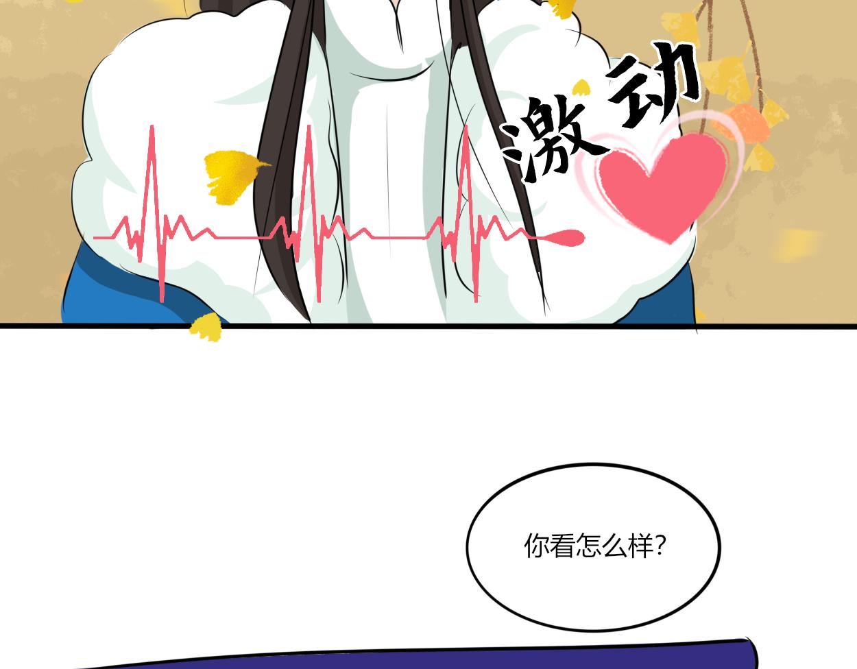 不会壁咚的王爷不是好画师(1/2)-第30话