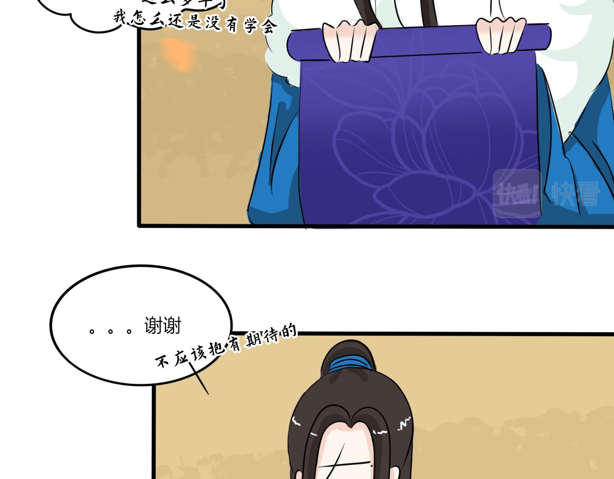 不会壁咚的王爷不是好画师(1/2)-第30话