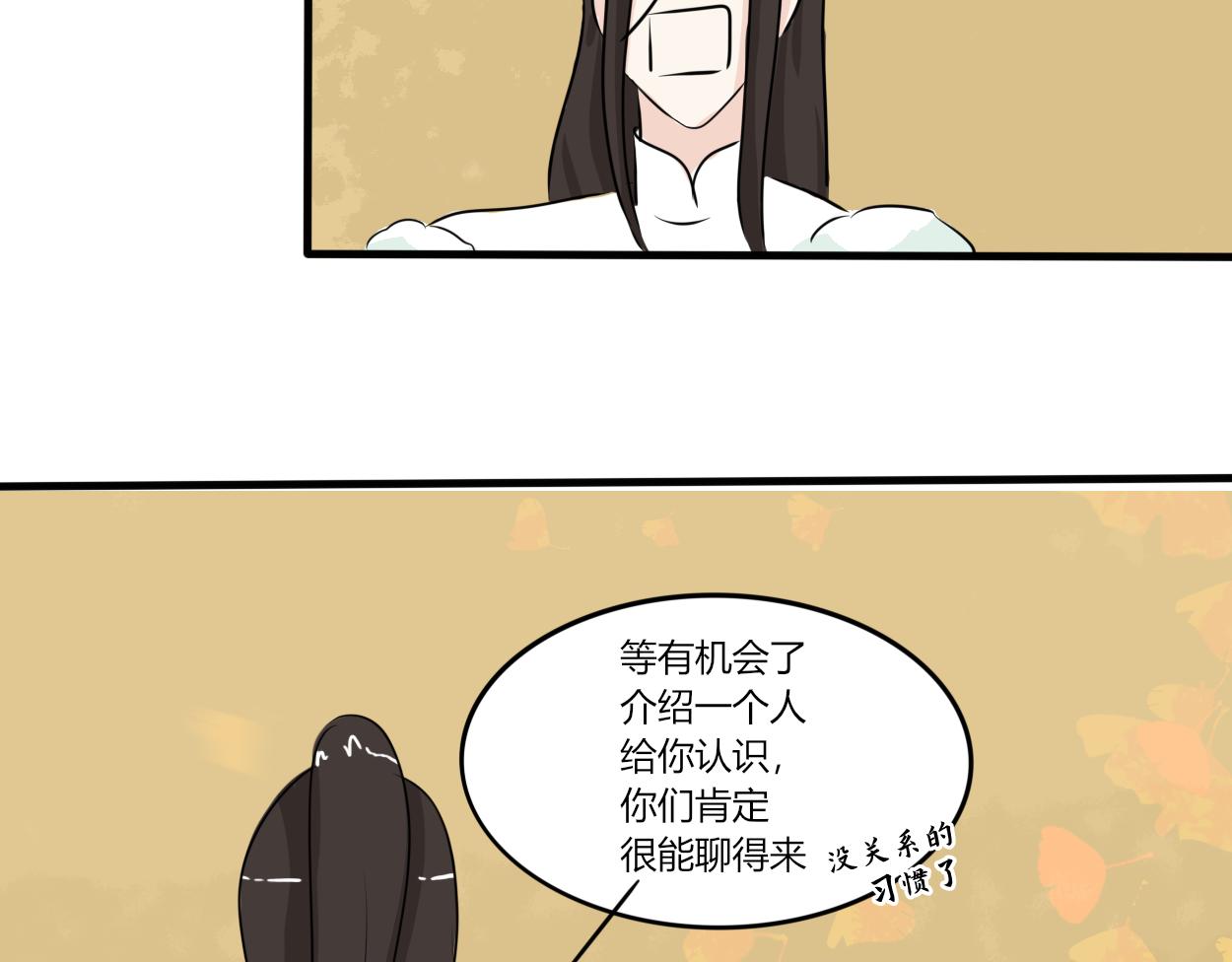 不会壁咚的王爷不是好画师(1/2)-第30话