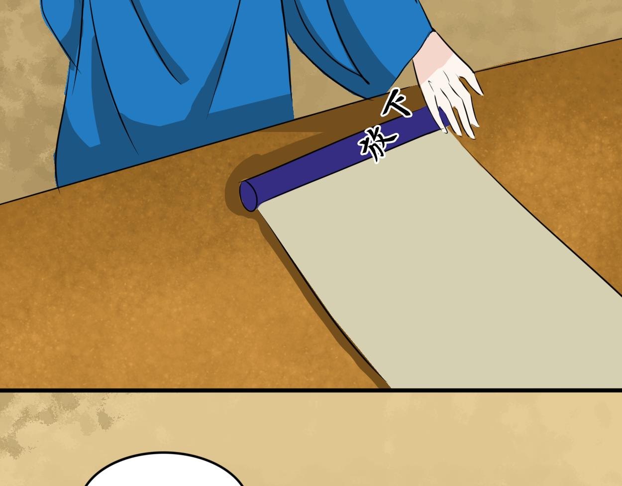 不会壁咚的王爷不是好画师(1/2)-第30话