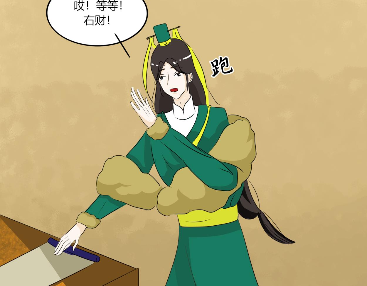 不会壁咚的王爷不是好画师(1/2)-第30话