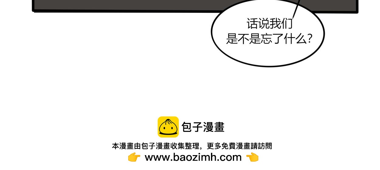 不会壁咚的王爷不是好画师(1/2)-第30话