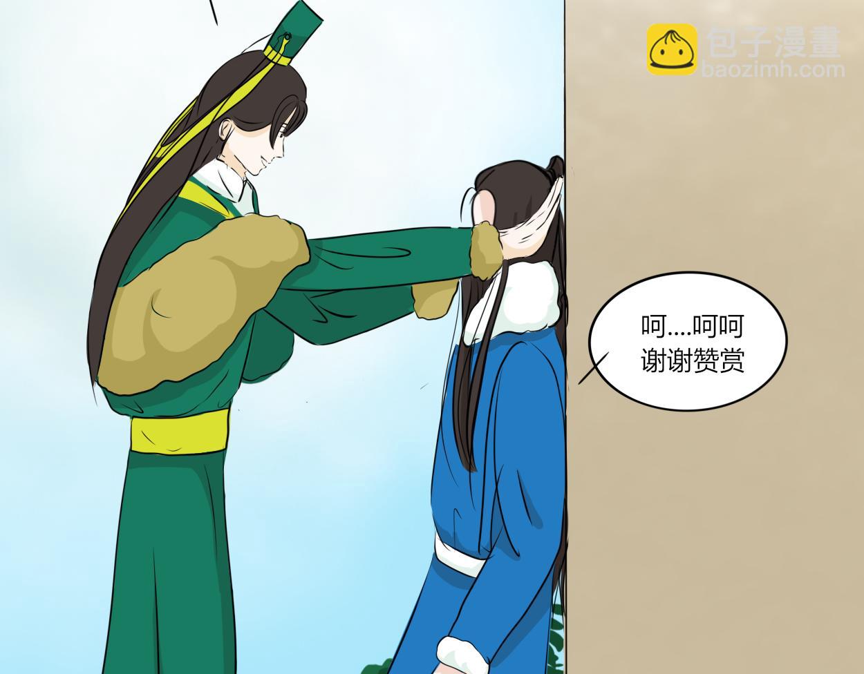 不会壁咚的王爷不是好画师(1/2)-第30话