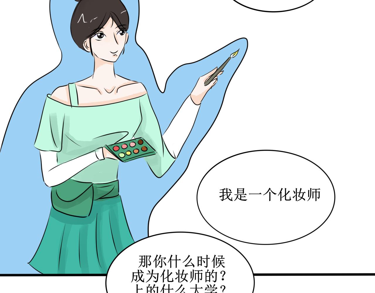 【第一季完结】真相-第32话