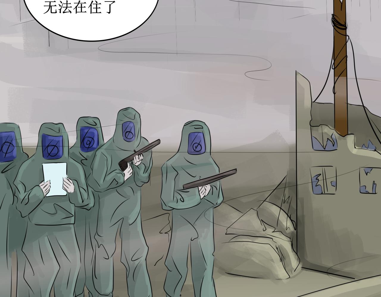 【第一季完结】真相-第32话