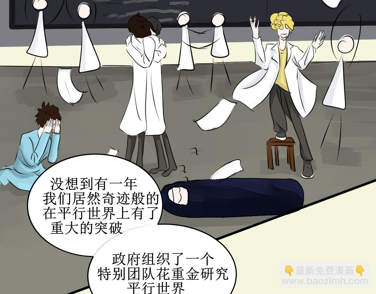 【第一季完结】真相-第32话