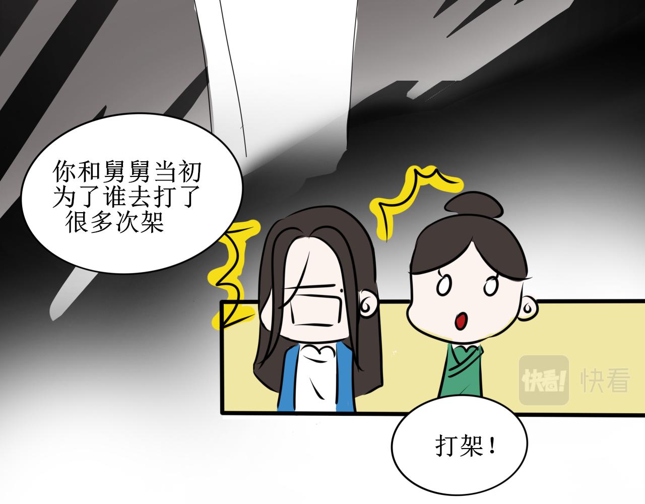 【第一季完结】真相-第32话