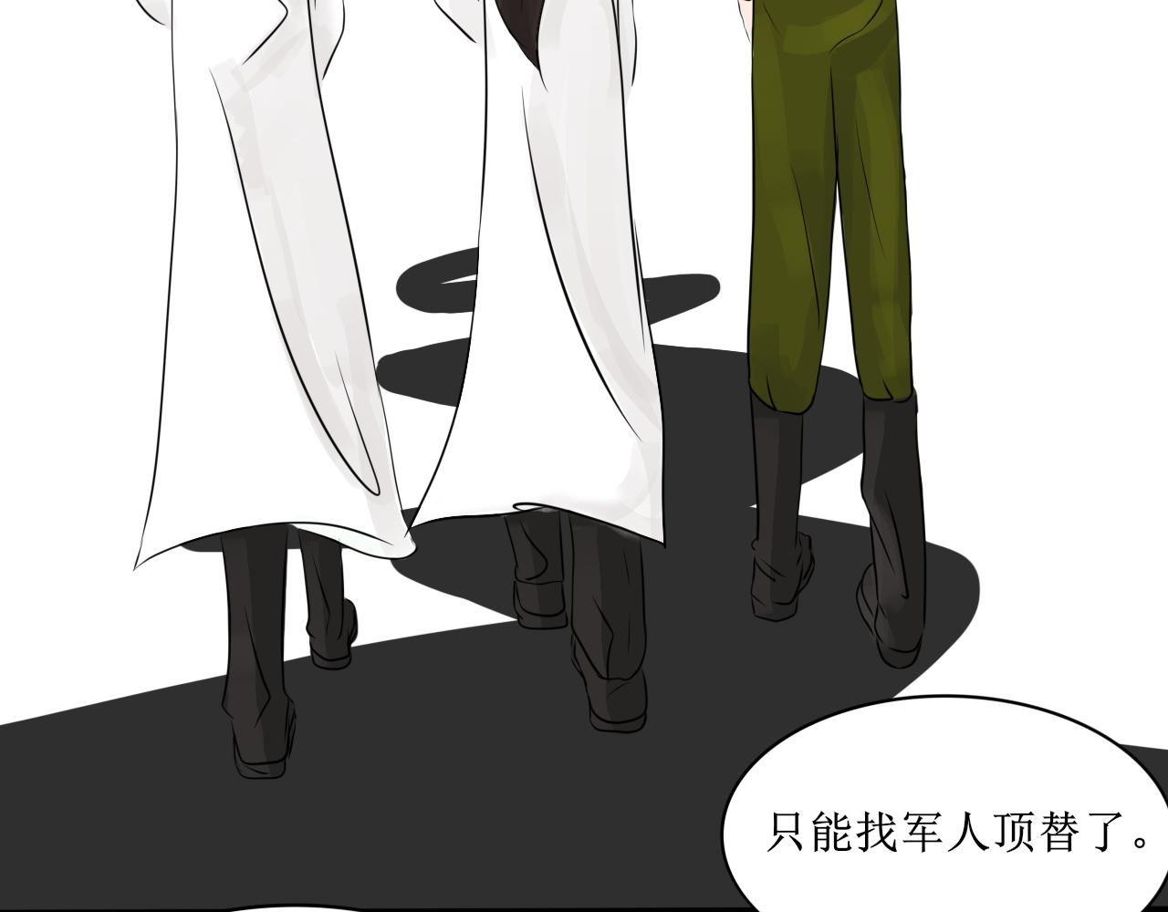 【第一季完结】真相-第32话