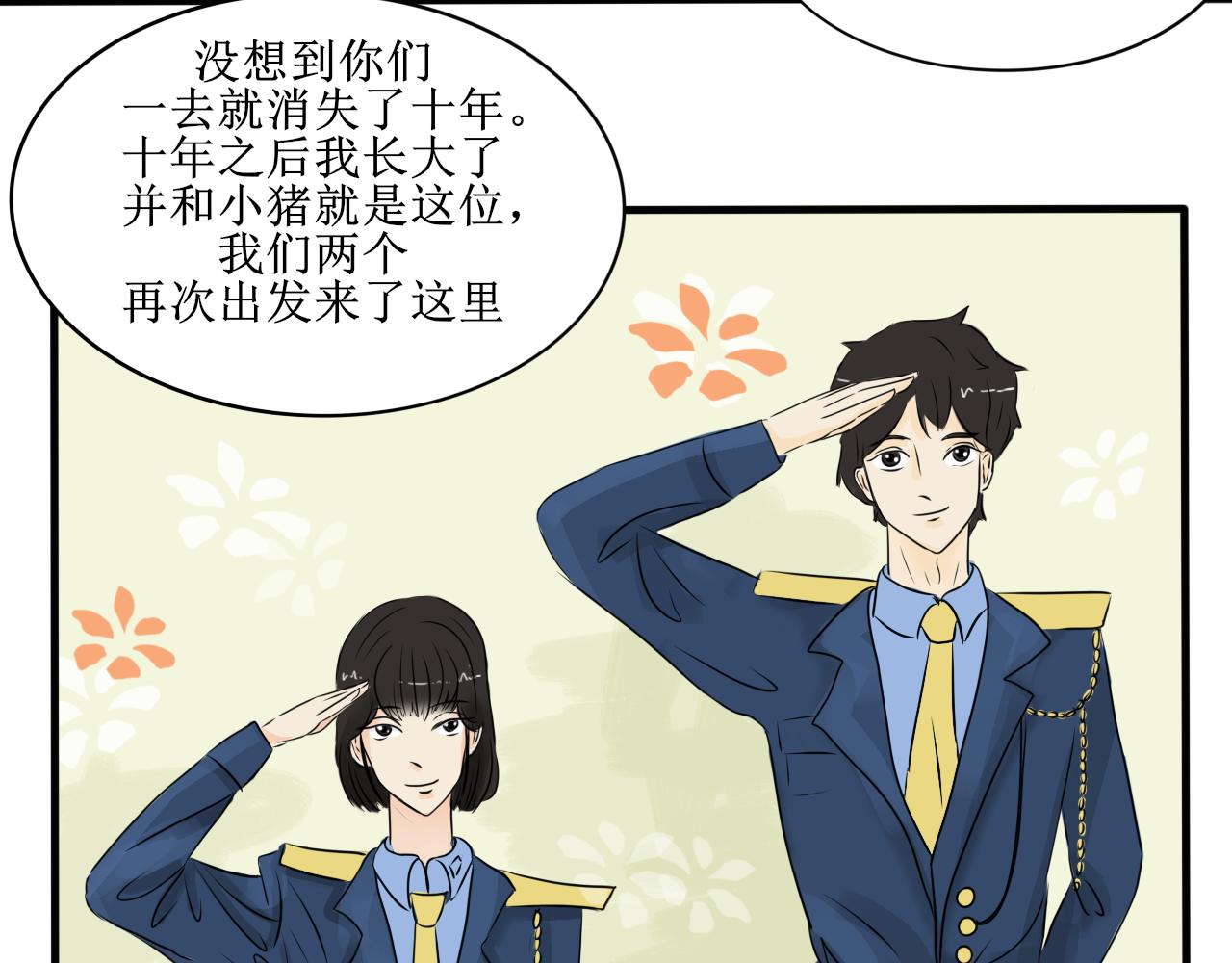 【第一季完结】真相-第32话