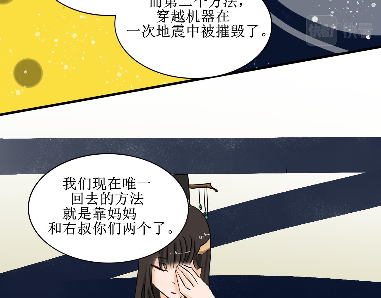 【第一季完结】真相-第32话