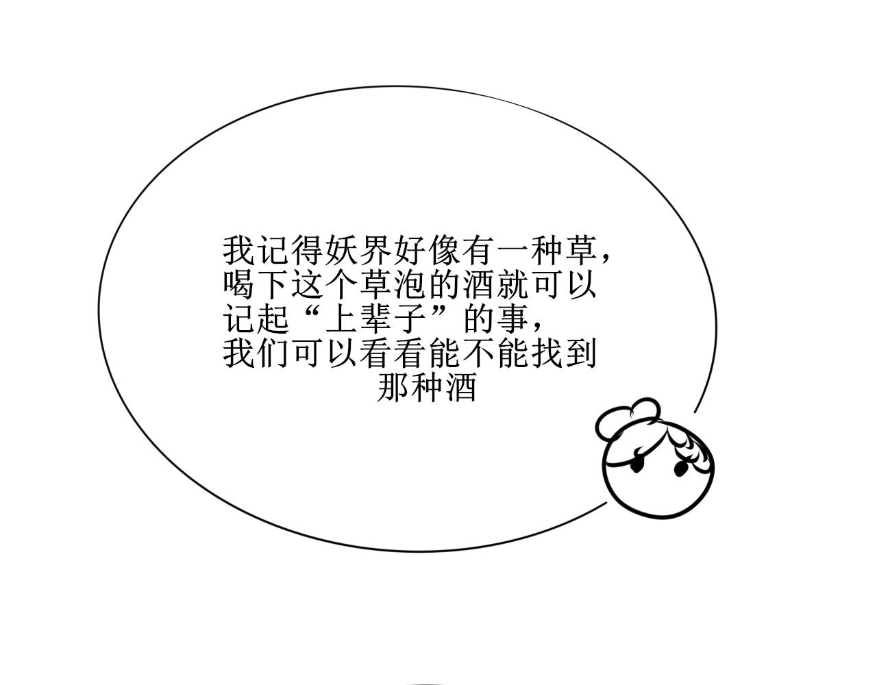 【第一季完结】真相-第32话