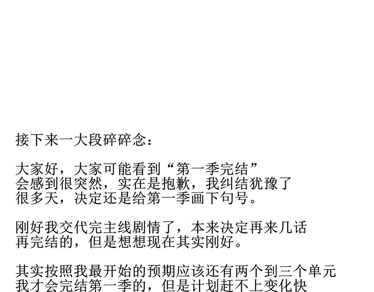 【第一季完结】真相-第32话