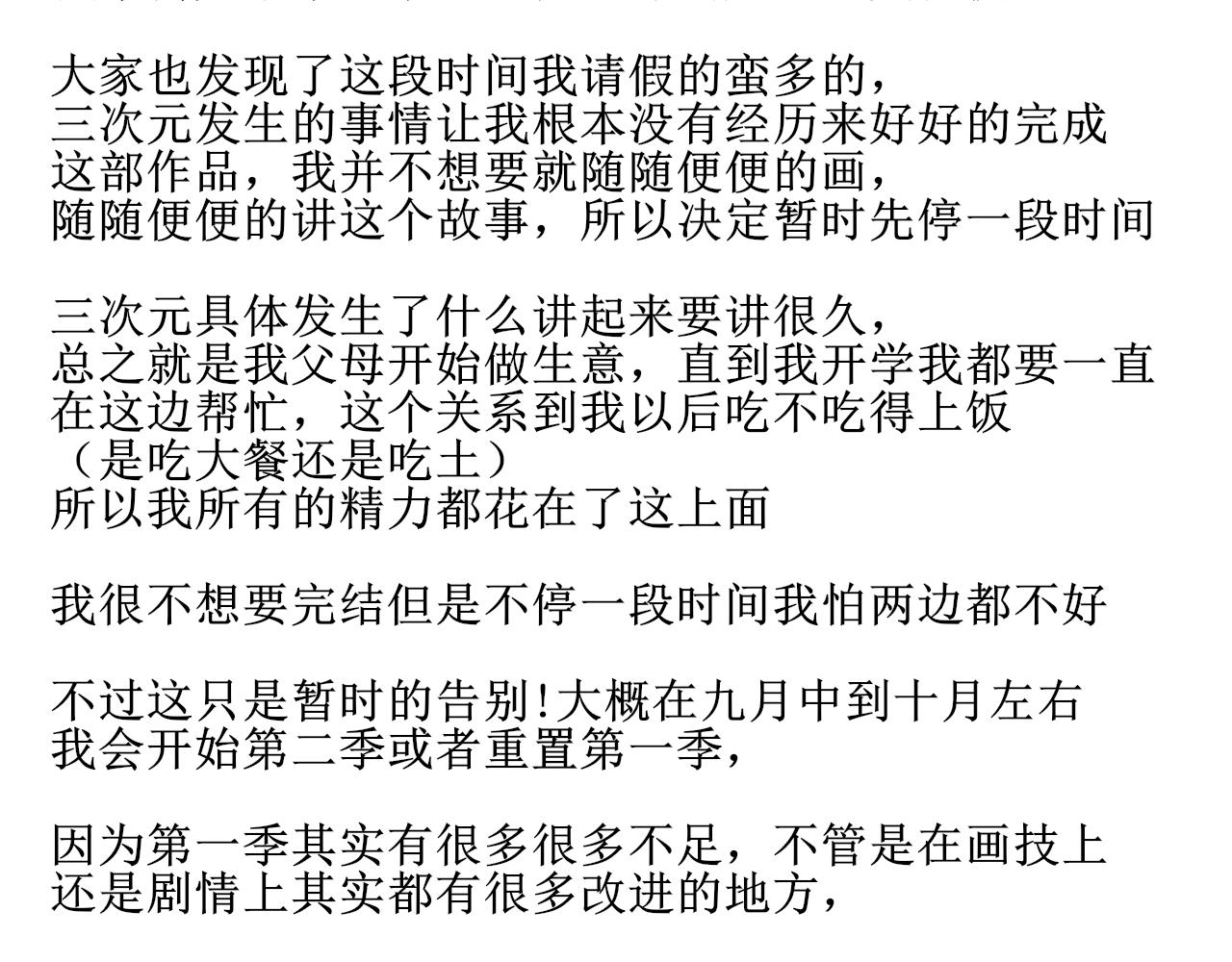 【第一季完结】真相-第32话