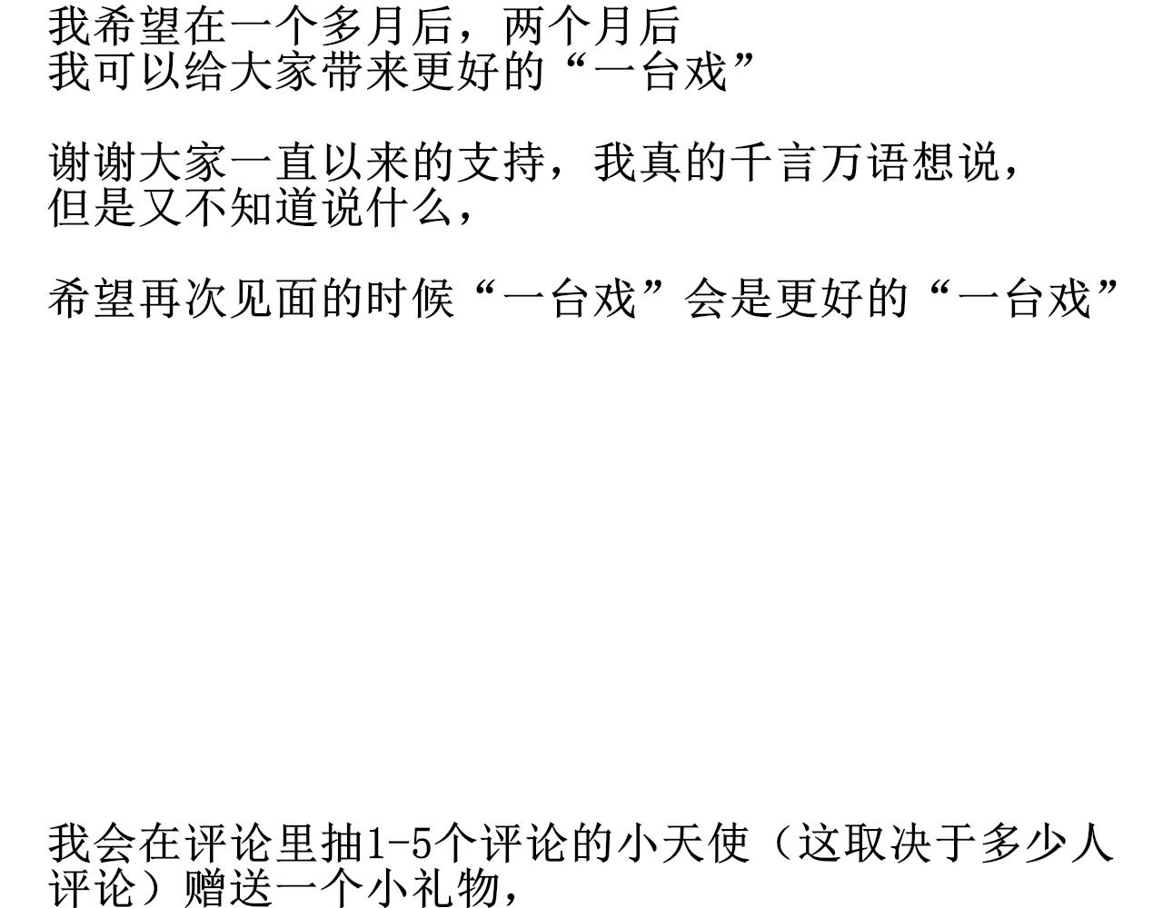 【第一季完结】真相-第32话