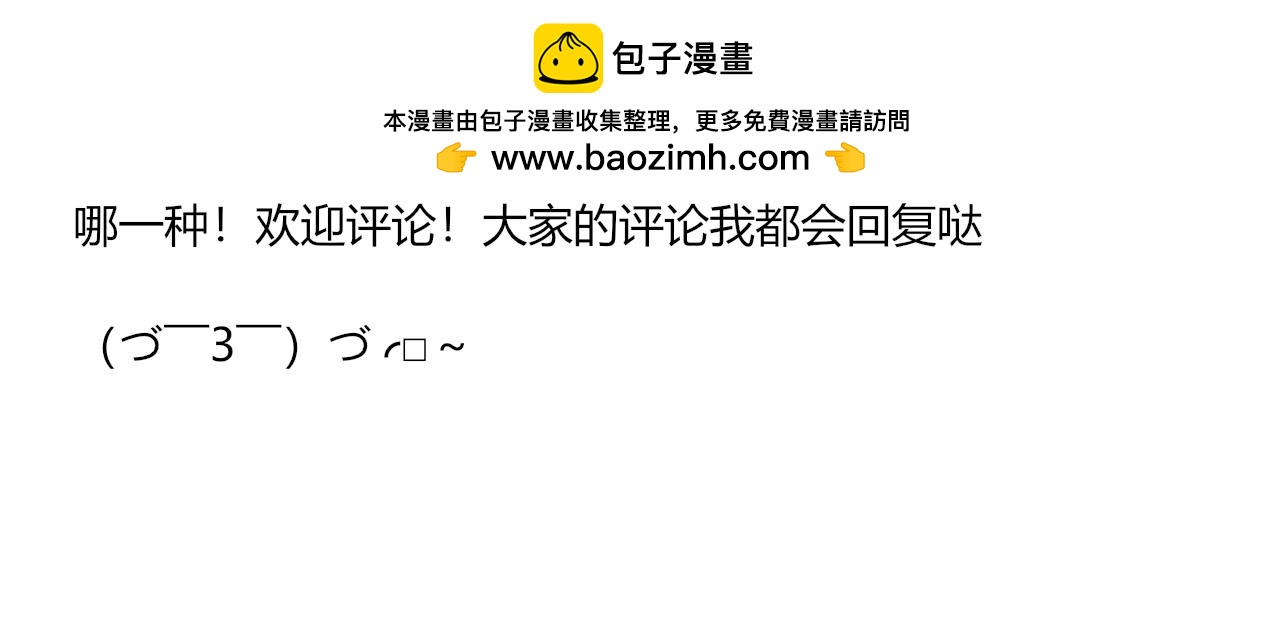 【通知】重新回归通知！-第36话