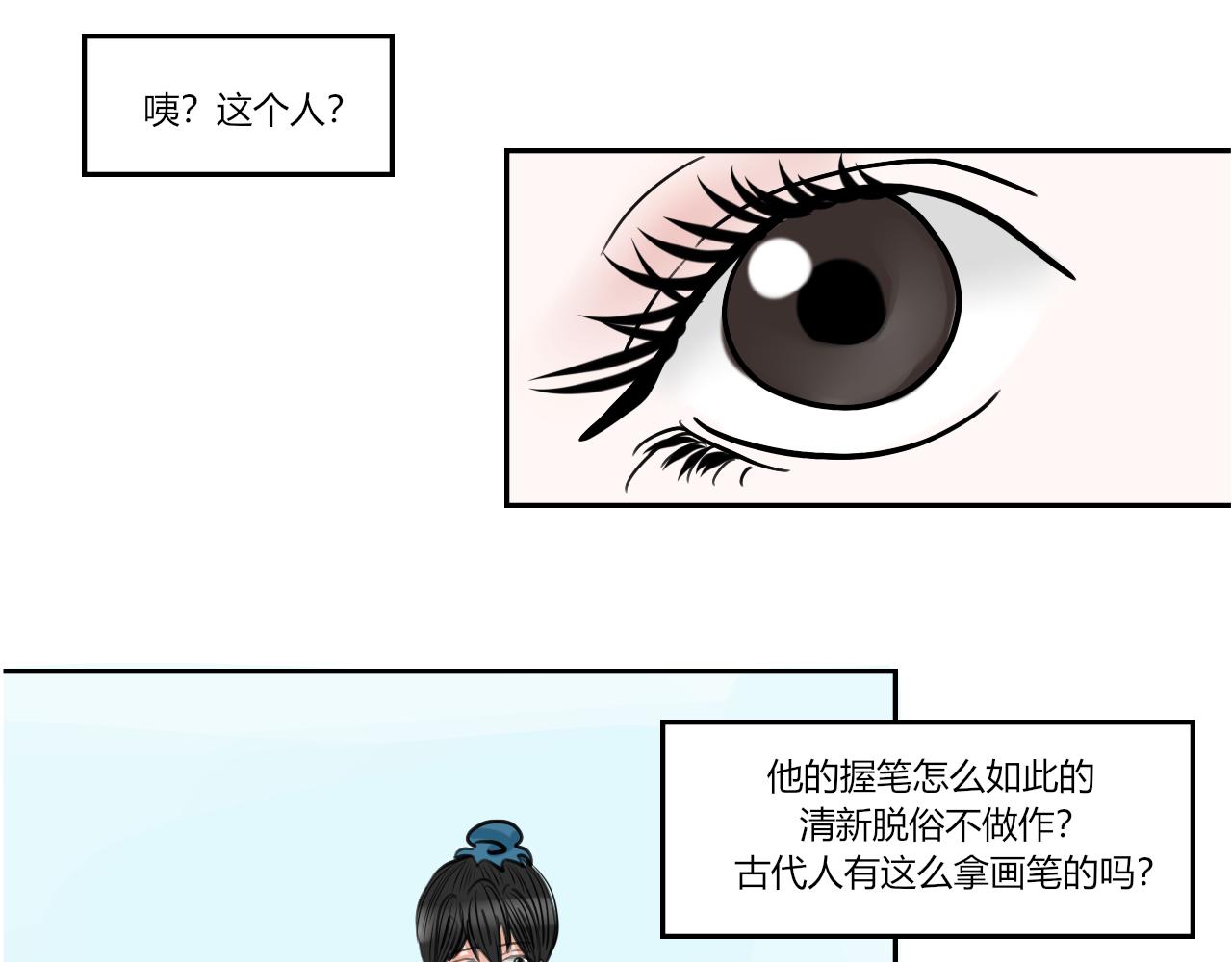 【重置】没想到你居然懂(1/2)-第34话