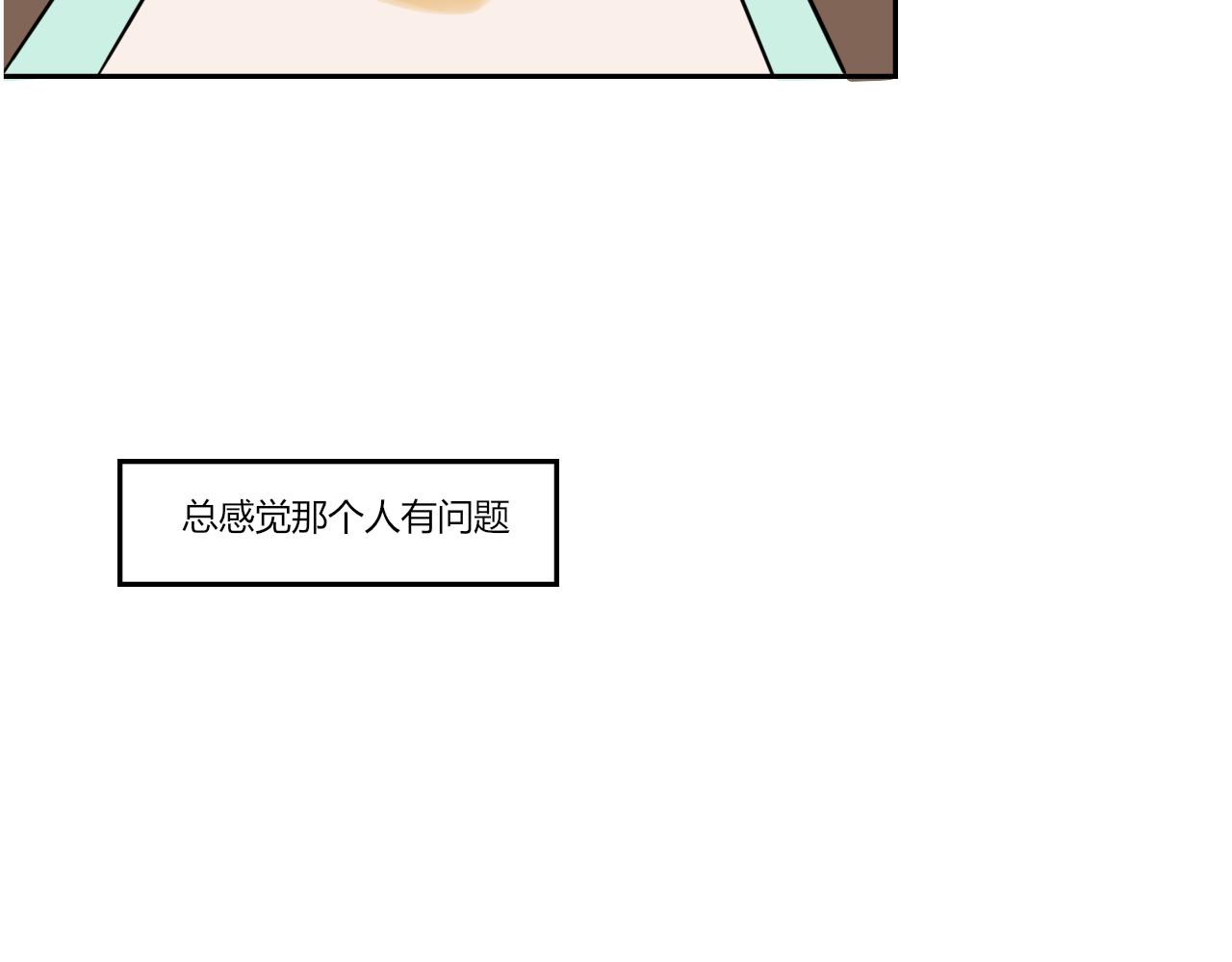 【重置】没想到你居然懂(1/2)-第34话