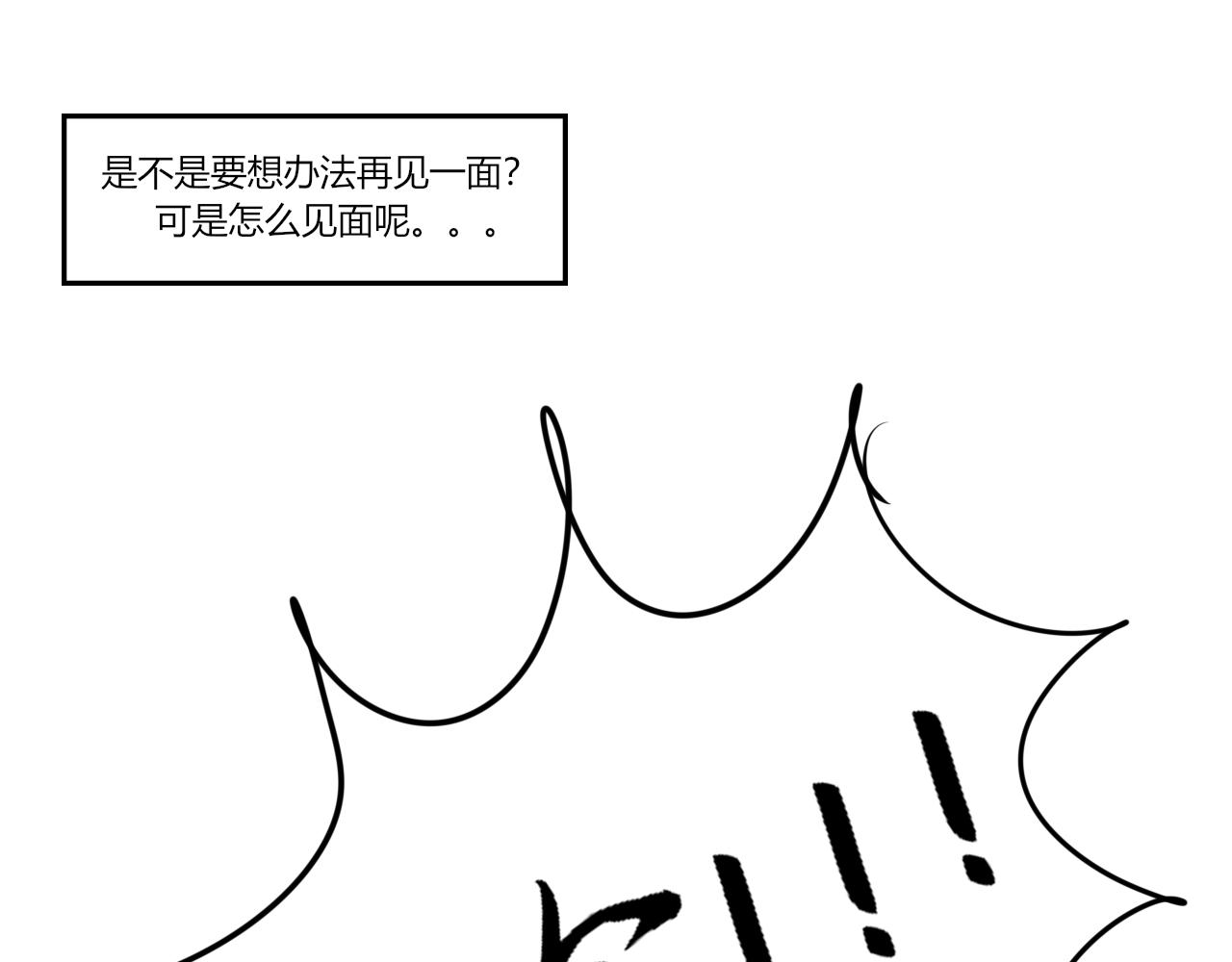 【重置】没想到你居然懂(1/2)-第34话