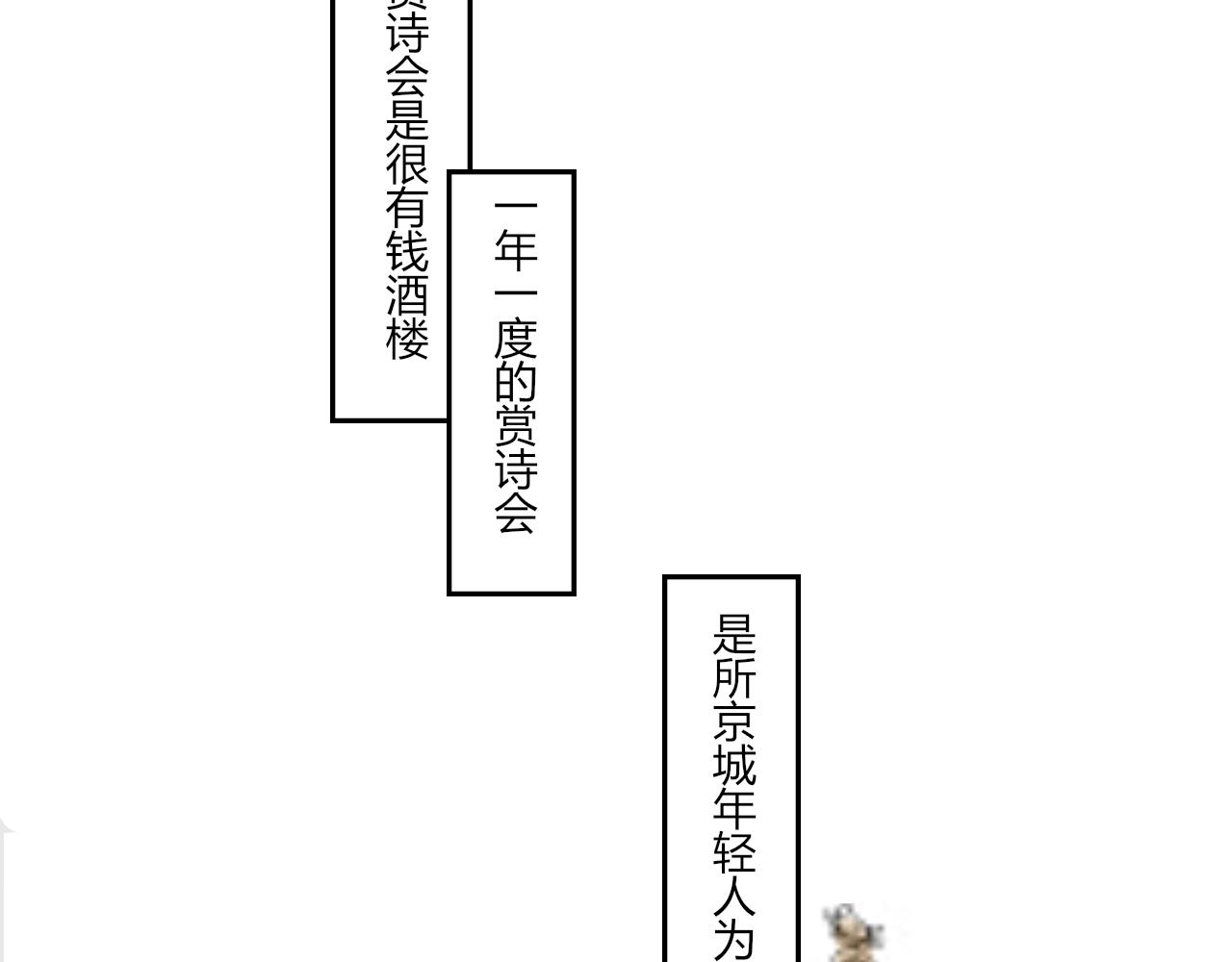 一臺戲 - 【重置】沒想到你居然懂(1/2) - 8