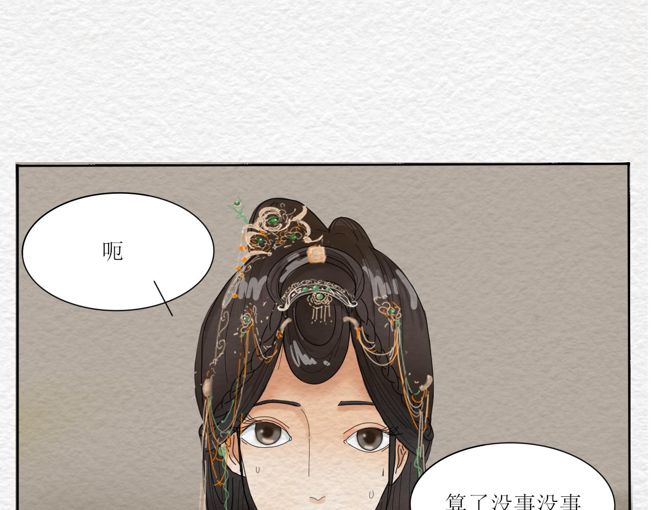 如何让人立马失忆在线等急-第4话