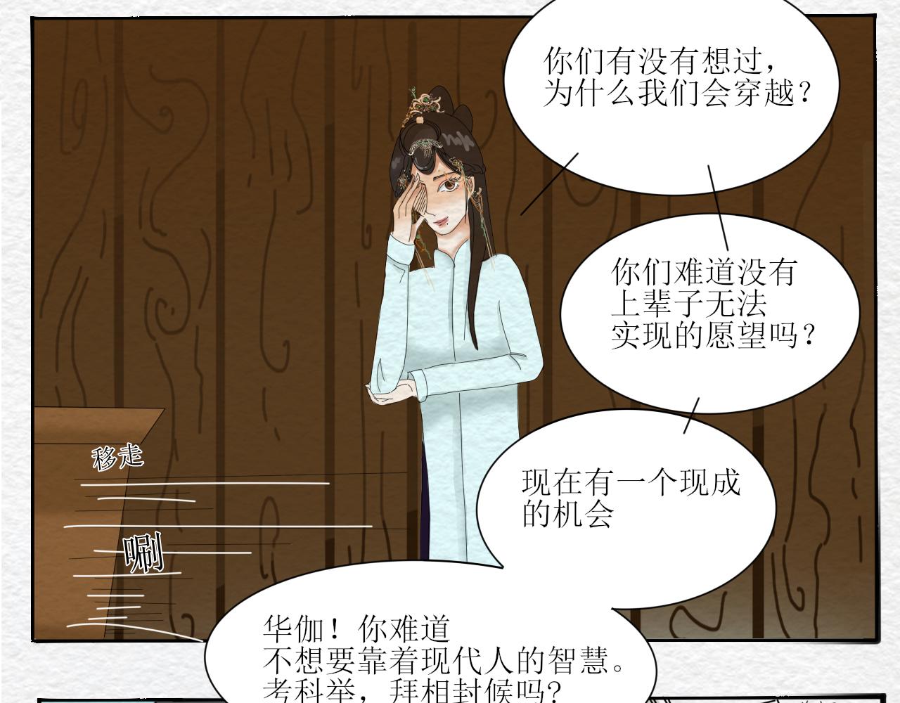 如何让人立马失忆在线等急-第4话