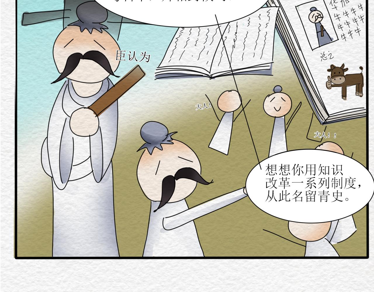 如何让人立马失忆在线等急-第4话