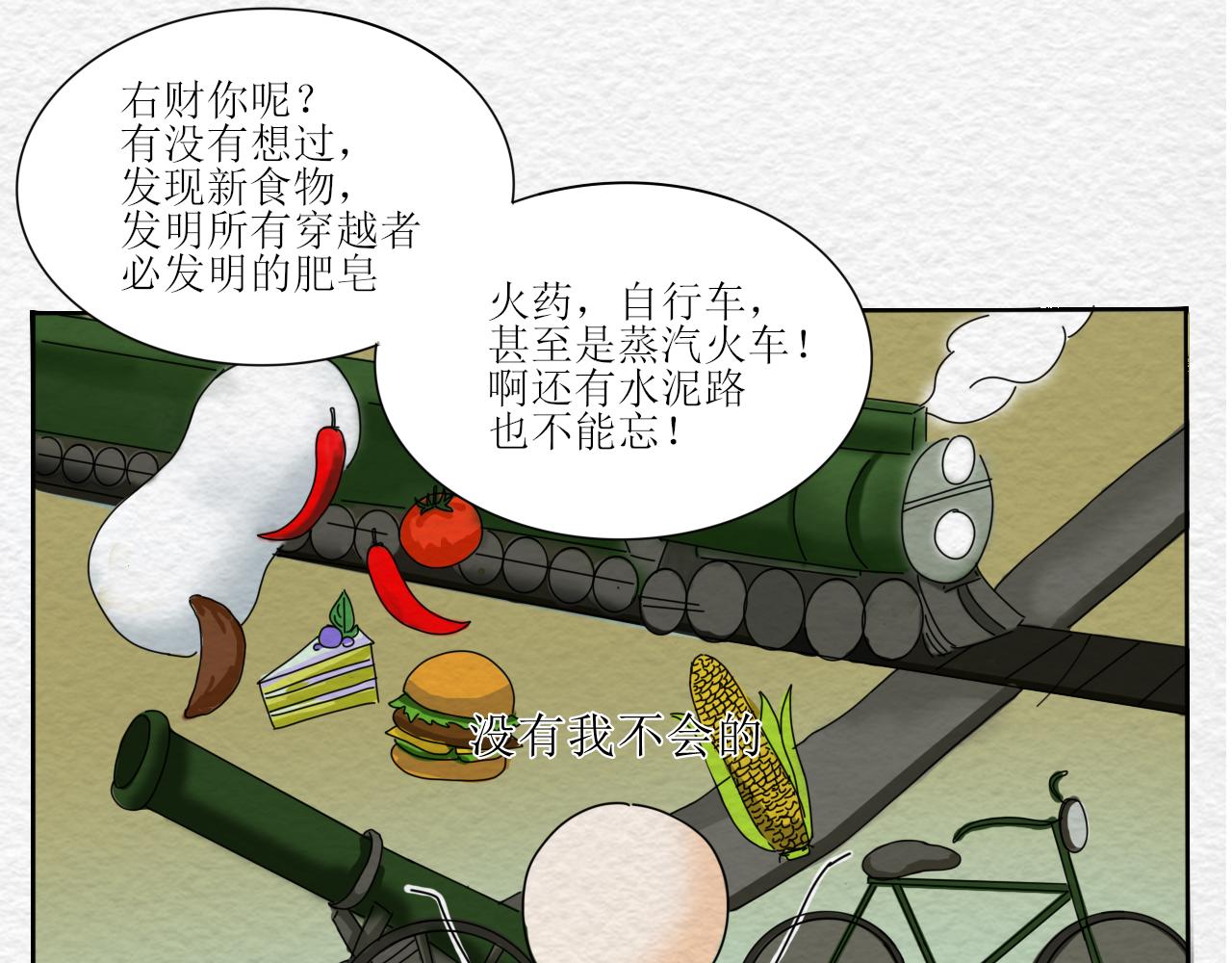 如何让人立马失忆在线等急-第4话