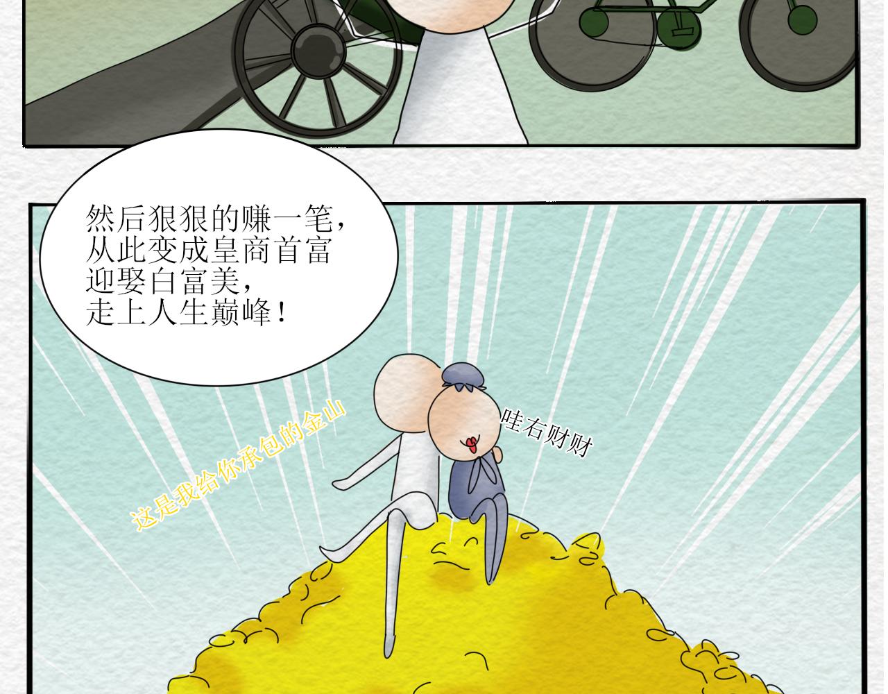 如何让人立马失忆在线等急-第4话