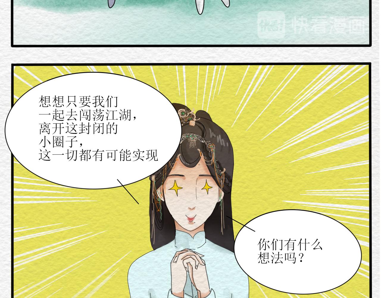 如何让人立马失忆在线等急-第4话