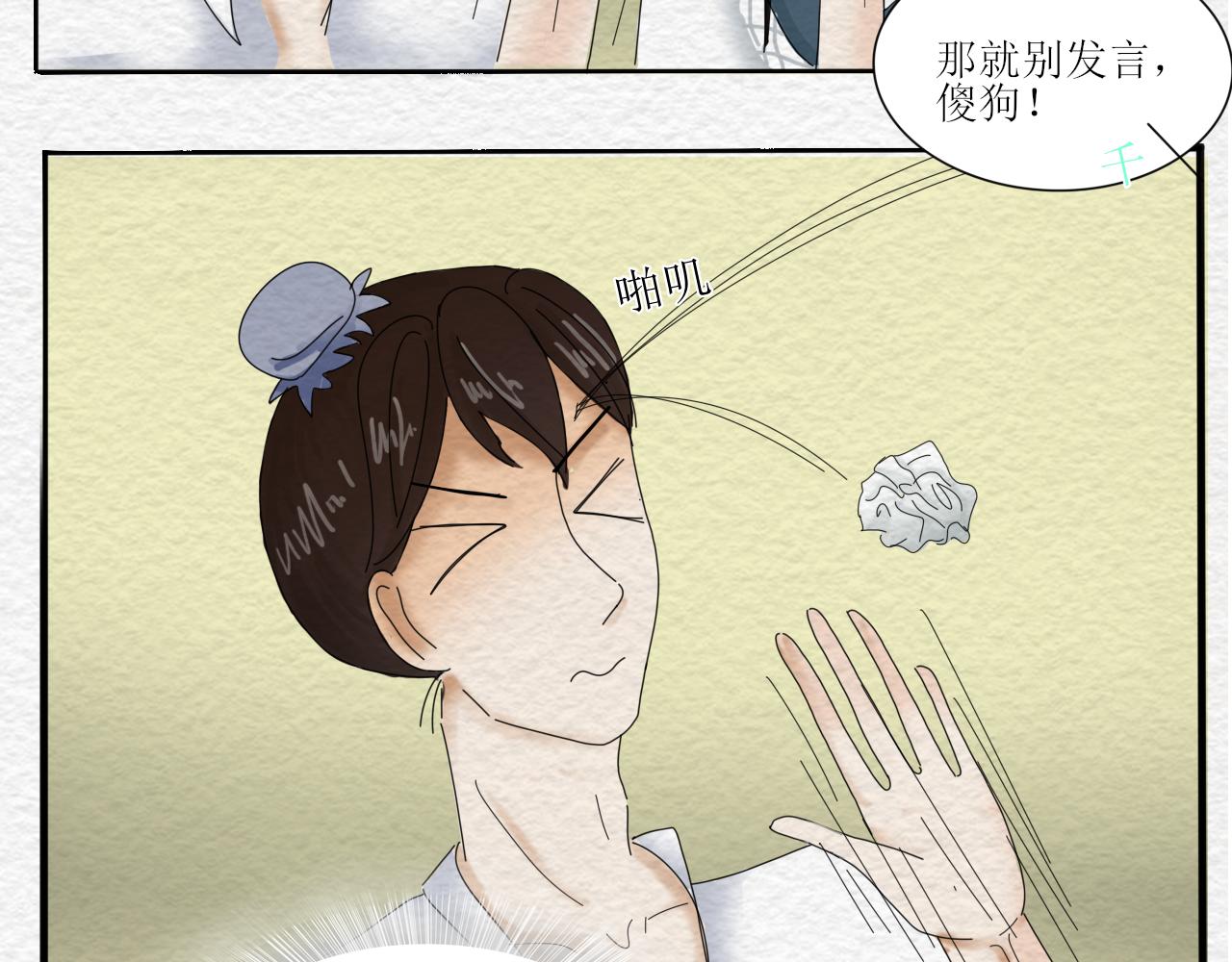 如何让人立马失忆在线等急-第4话