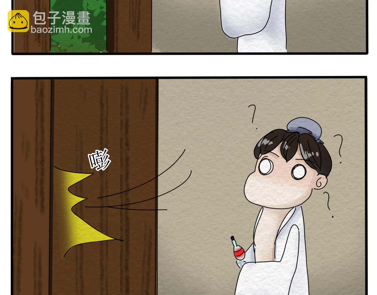 如何让人立马失忆在线等急-第4话