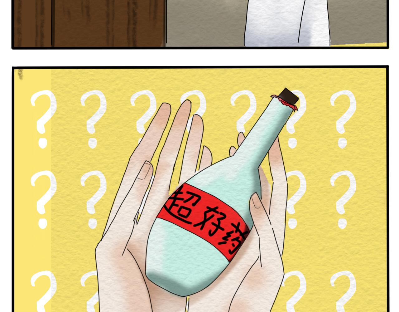 如何让人立马失忆在线等急-第4话