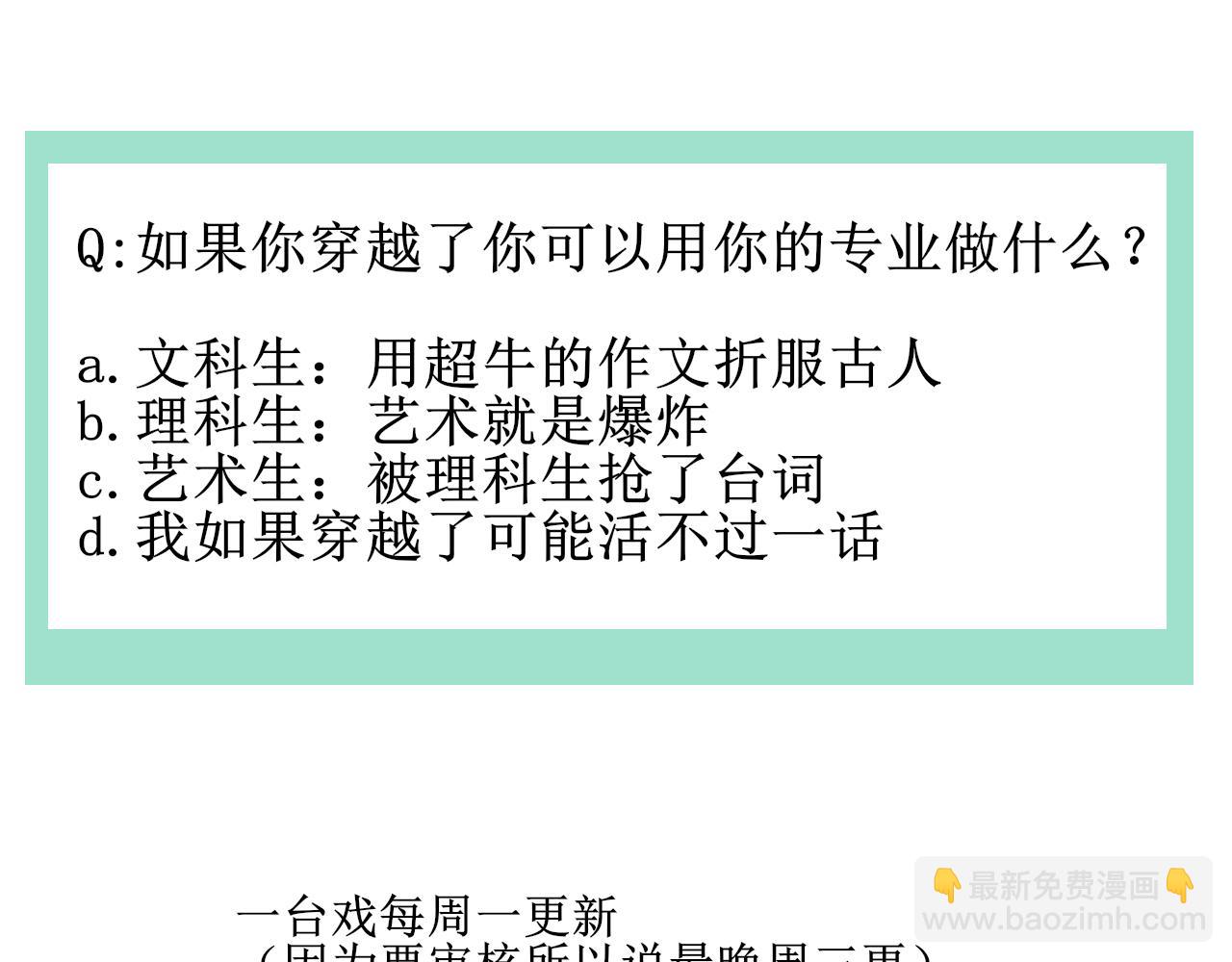 如何让人立马失忆在线等急-第4话