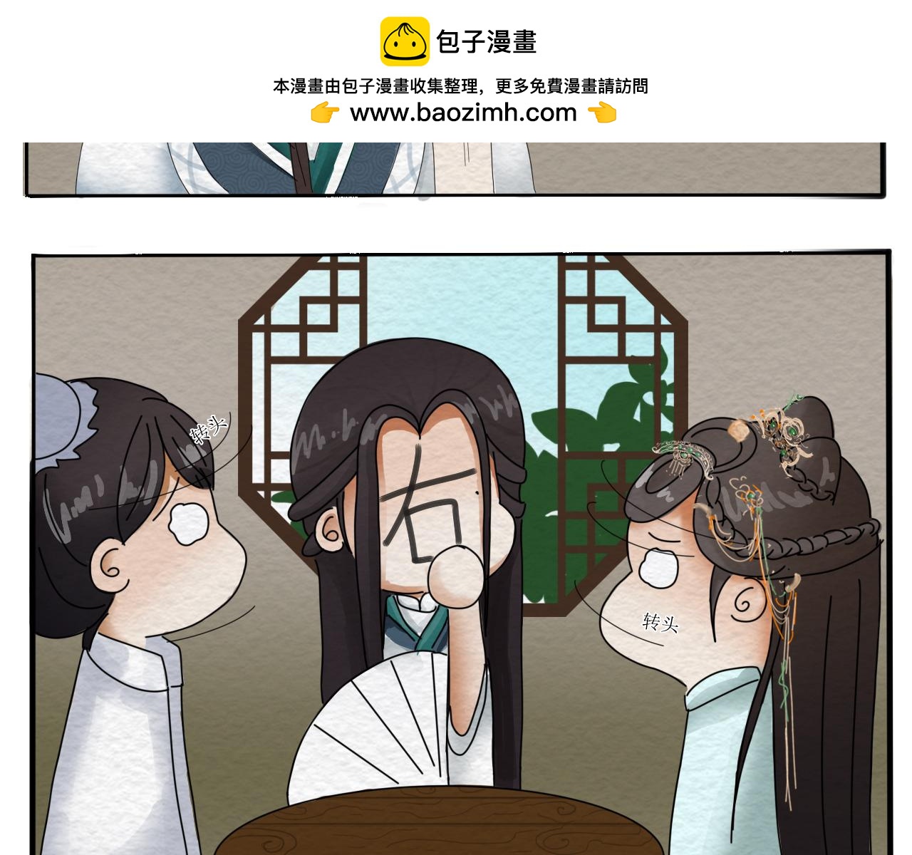 如何让人立马失忆在线等急-第4话